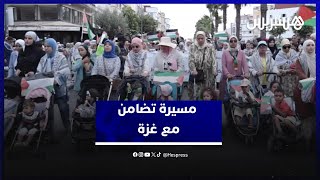 مسيرة تضامن حاشدة تجوب شوارع الدار البيضاء وتردد .. "بالروح بالدم نفديك يا غزة" thumbnail