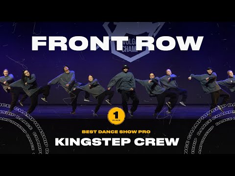 VOLGA CHAMP XIII | BEST SHOW PRO | 1st place | FRONT ROW | KINGSTEP CREW