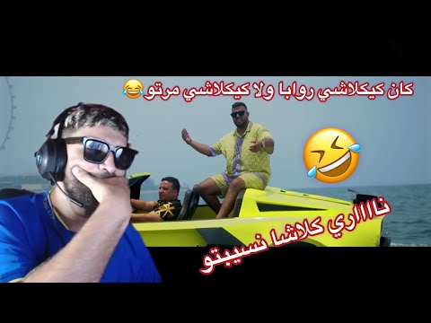 Lbenj - KIF  KIF (Reaction) ILYAS EL MALIKI