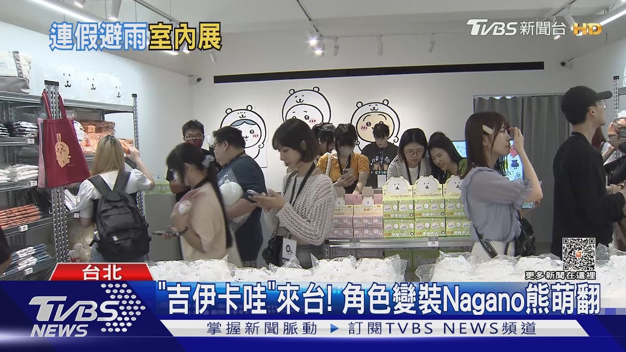 放電預備!美樂蒂樂園「快閃連假夯」 吉伊卡哇來台搶貨囉