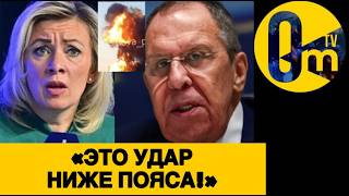 «НАС УНИЗИЛИ И ОПОЗОРИЛИ❗️»