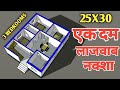 3 bedrooms house plan with 3d elevation || 25x30 house plan || 750 SQFT HOUSE PLAN || 25X30 का नक्शा