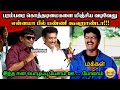 கொத்தடிமையை மிஞ்சிய வடிவேலு DMK TROLL DMK FAILS SA