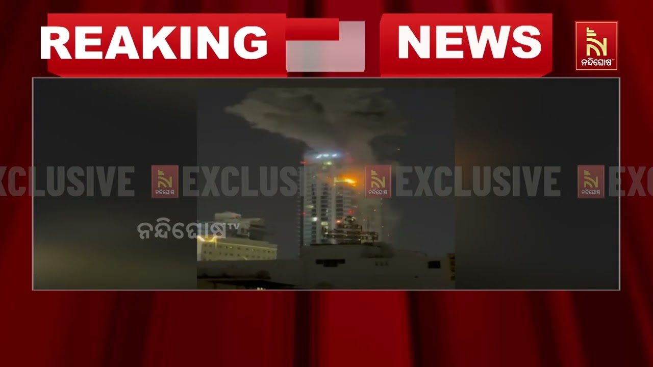 ବାହାରିନକୁ ବ୍ୟାପିଲା ଇସ୍ରାଏଲ-ଇରାନ ଯୁଦ୍ଧ। ମରିନା ବିଚ୍ ର?