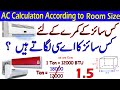 How to Calculate Room Area For AIR Conditioner | AC Size According to Room Size