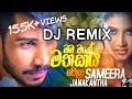 Oba Mage Mathakaya Wela Dj Remix Sameera Janakantha Dj Remix