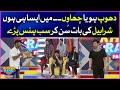 Everyone Laughed At Sharahbil | Khush Raho Pakistan Season 10 | Faysal Quraishi Show | BOL