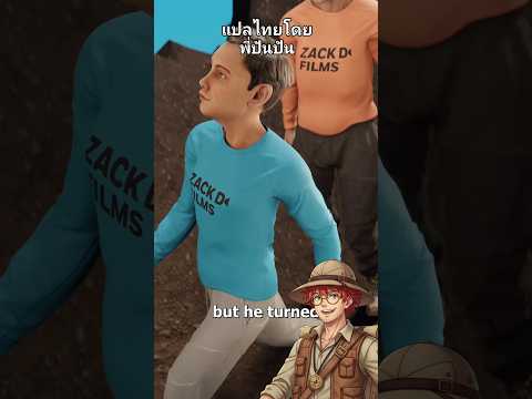 เด็ดชายตกหน้าผา 120 ฟุต 😬