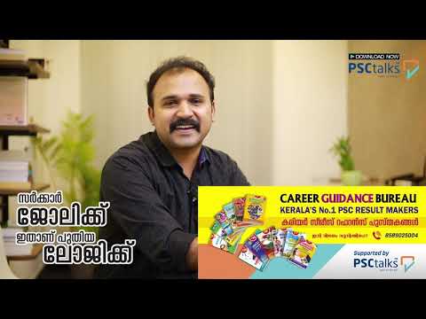 PSCtalks - Kerala PSC Exams