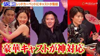 【八つ墓村】尾上松也&奥智哉&堀田真由ら豪華キャストがレカぺに登場！時間が過ぎてもファンサービスを止めない神対応を見せる