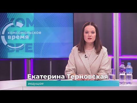 Комсомольское время 16 декабря 2025 г
