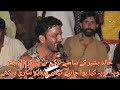 Watan Tohade Te Live Sho Phalya Mandi Khalid Basher Mukhlas Anser Sauond Choki Bhagat 03015104867