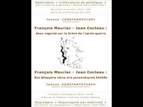 EFA séminaire: programme « Athènes-Paris 1945-1975″. 2 Octobre 2013