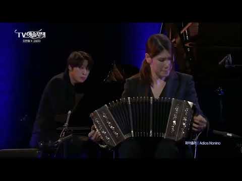 Adios Nonino (A.Piazzolla) - 오은철(Eunchul Oh) & 고상지(Sangji Koh)