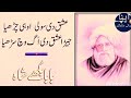 Bulleh Nachne Da Daso Ki Sabab Ho Gaya Zahoor Ahmad Maqbool Ahmad Qawwal