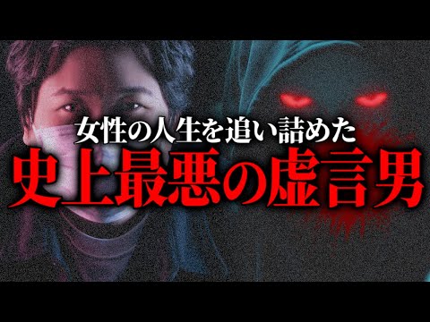 プライドだらけの男に視聴者激怒…最低な嘘で女性を追い詰める虚言おじさんと直接対決…とある男性から精神的被害を受けている女性と通話するコレコレ【2025/04/24】
