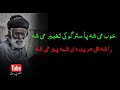 Khob Mai Sha PA Stargo K Tabeer Pashto Song
