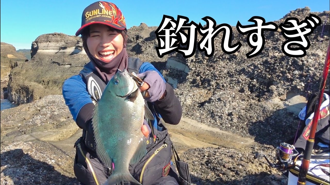初心者でも釣れる。磯釣りの楽しみ方はコレだ！！