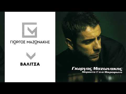 Video thumbnail for Η βαλίτσα (I valitsa)