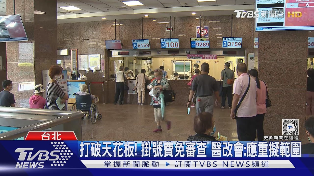 掛號費無上限!禾馨最貴2500元 雙和自費更俗