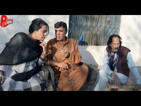 Basheera Ehsaan Framosh - Pothwari funny video - Hameed Babar Ramzani - Punjabi Drama - Dheet Mehman