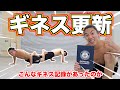 世界ギネス記録更新?!認定証が届きました。I broke 3 world records!!