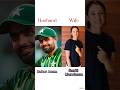 Pakistani Cricketers Wifes Short Viral Shortvideo Trending Viral