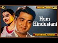 Hum HindustanI 1960 Colour Video Songs Jukebox Old Bollywood Songs Sunil Dutt Asha Parekh