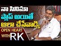 Actor Jagapati Babu Reveals Shocking Facts About His Flop Movies  | Open Heart with RK