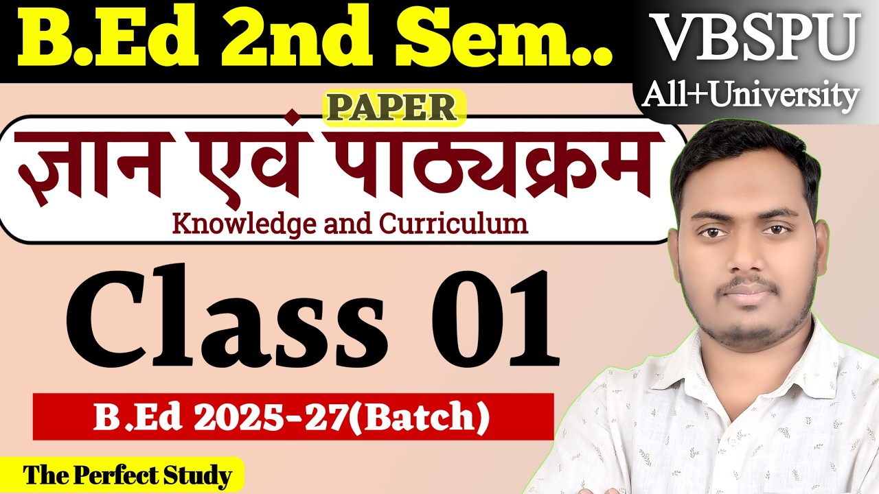 Knowledge and Curriculum | CLASS 01 | B.ED 2ND SEMESTER 2026 | VBSPU UNIVERSITY | The Perfect Study