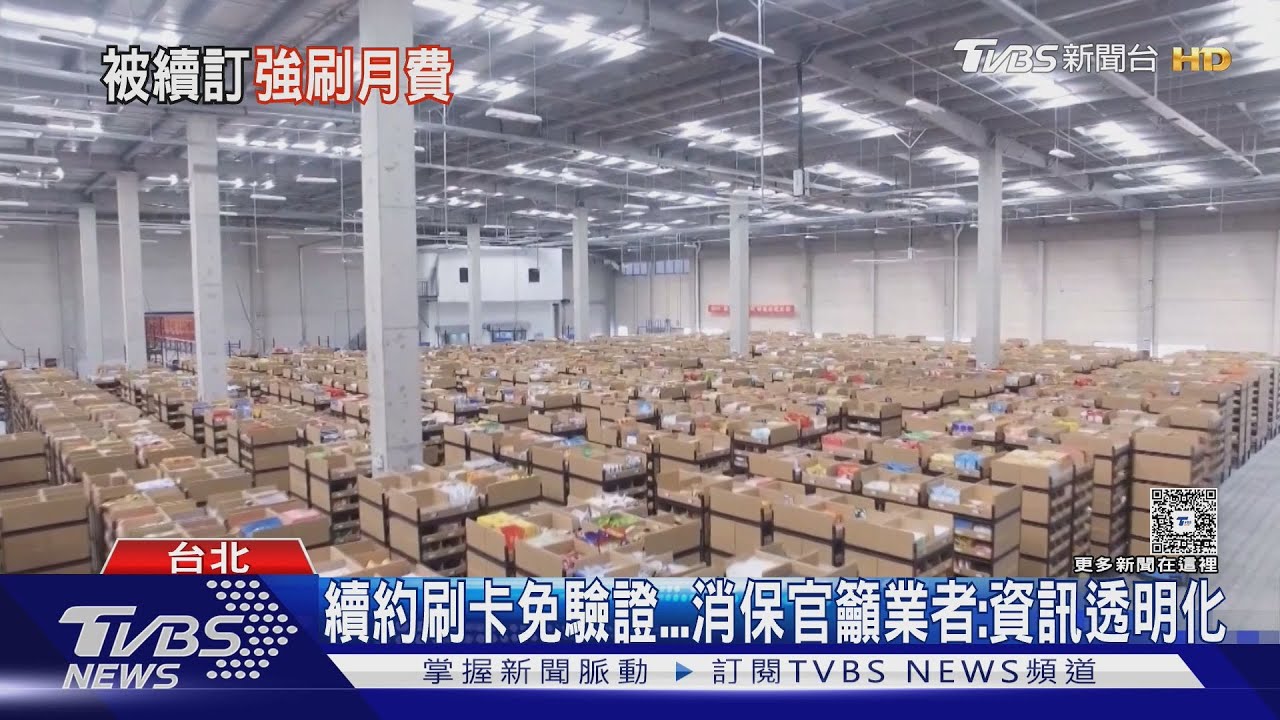 誰訂的?突遭電商亂刷「會員費」男怒:1年沒用