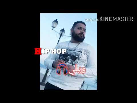 Booba Amir ويلي ويلي (jamila w wa7ch) 2020 🎧💥