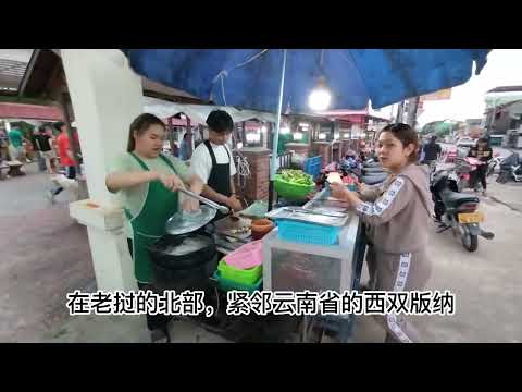 Excursão Luang Namtha