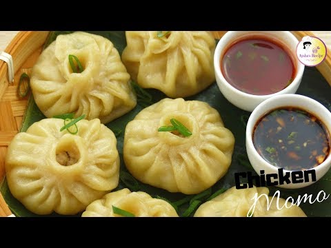 চিকেন মোমো/ ডাম্পলিং/ ডিমসাম | Steamed Momos | Chicken Dumpling /Chicken Dim Sum Recipe in Bengali