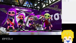 【スプラトゥーン2】夏の夕暮れクソ雑魚スプラトゥーン実況配信プレイ