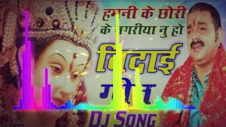Durga puja Badai song dj Hamni Ke Chhodi Ke Nagari