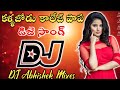 Kallajodu Collage Papa Folk Dj Song Remix Dj Abhishek Mixes Folkdjsongs Djsongs Dj