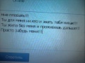 Разбитая любовь... 