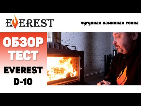 Миниатюра изображения товара Каминная топка Everest D10 / 4610094716433 