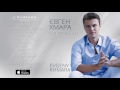 Relax Piano Music - Evgeny Khmara