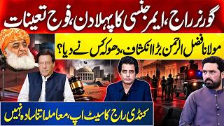 Emergency and Governer Rule Day 1: Army Deployed | Maulana Fazlur Rehman Reveals Who Betrayed Whom