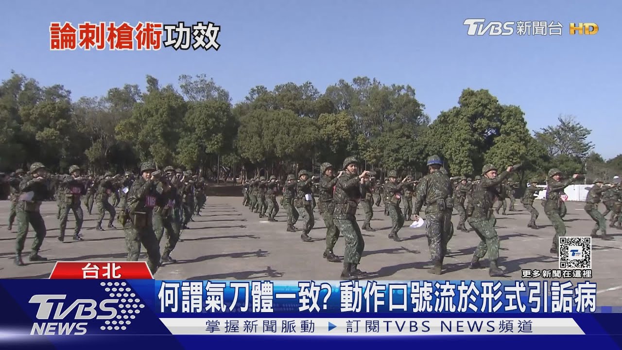 刺槍術早該廢?新兵訓練全改練拳腿格鬥 退將:動作未與時俱進