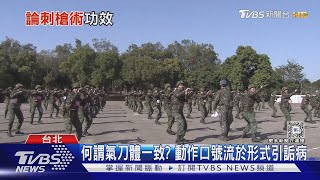 [討論] 新兵訓練的近戰格鬥…..
