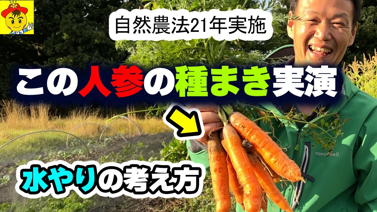 自然農法はシンプルで楽!水やりと種の極意