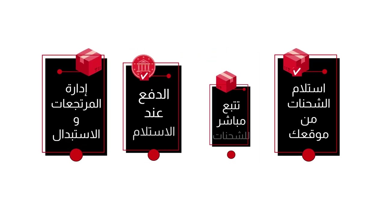 طرود بوينت للشحن والتوصيل
