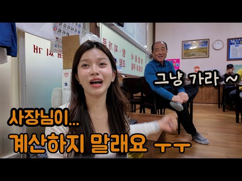자유시장 밥 한 끼 먹다… 예상 못한 목포의 정과 인심! 실화냐?