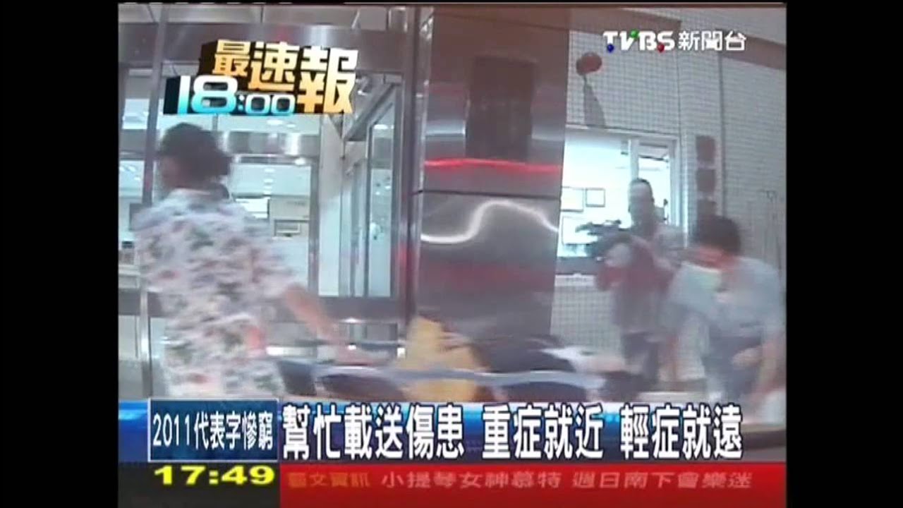 運將助送39傷患　「集中送醫」擠爆長庚