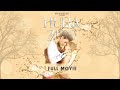 HUBA ZITO Full Swahili Movie Bongo Movie