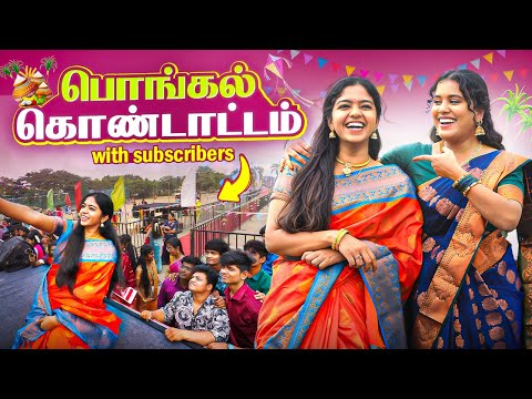 🙏பொங்கல் கொண்டாட்டம் with Subscribers🥳 | Vera level fun🤩 Back to college memories🥰 #missmiracle