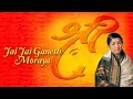 Jai Jai Ganesh Moraya | Lata Mangeshkar Songs | Devotional Songs | Times Music Spiritual